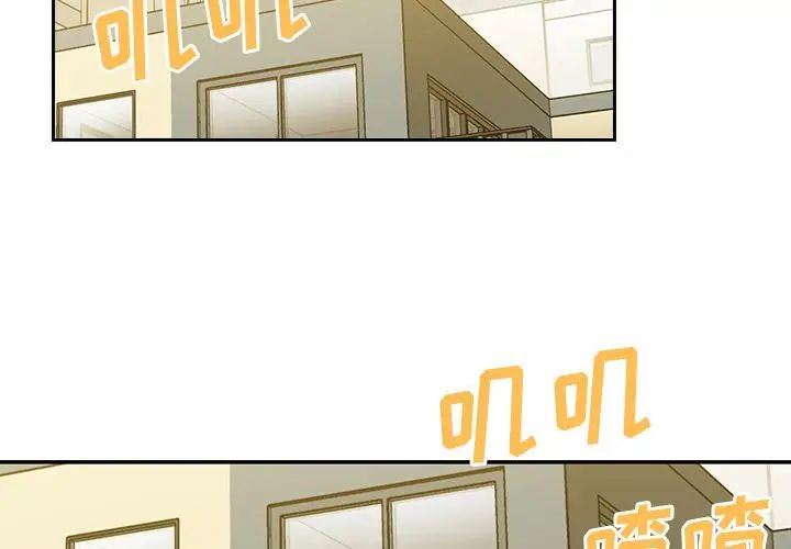 《邻家三姐妹》漫画 第39話