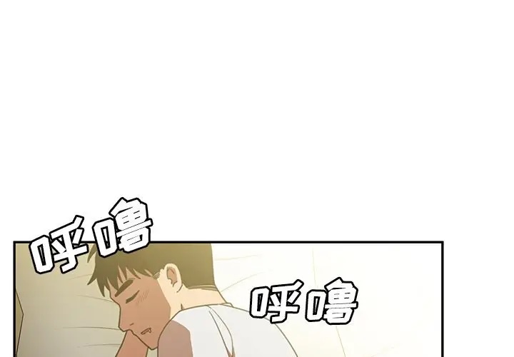 《邻家三姐妹》漫画 第39話