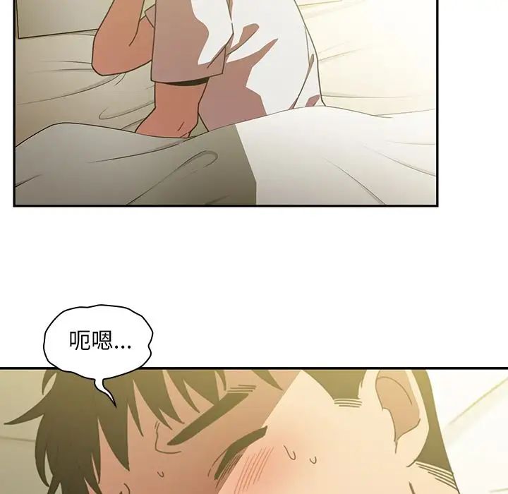 《邻家三姐妹》漫画 第39話