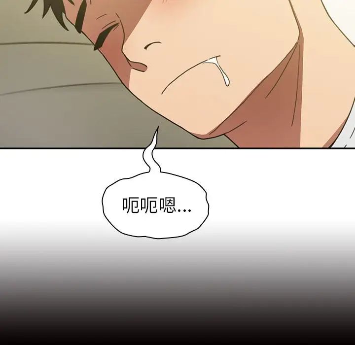 《邻家三姐妹》漫画 第39話