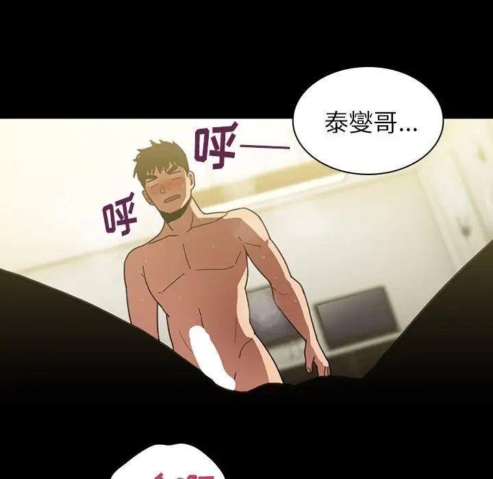 《邻家三姐妹》漫画 第39話