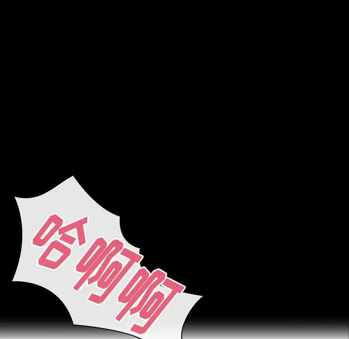《邻家三姐妹》漫画 第39話