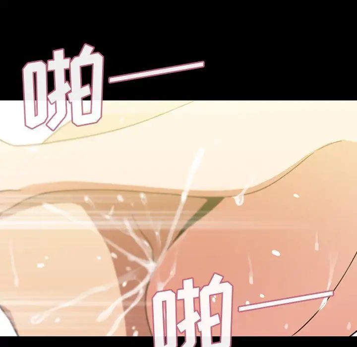 《邻家三姐妹》漫画 第39話