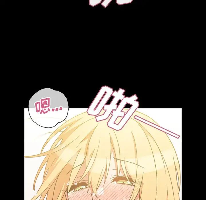 《邻家三姐妹》漫画 第39話