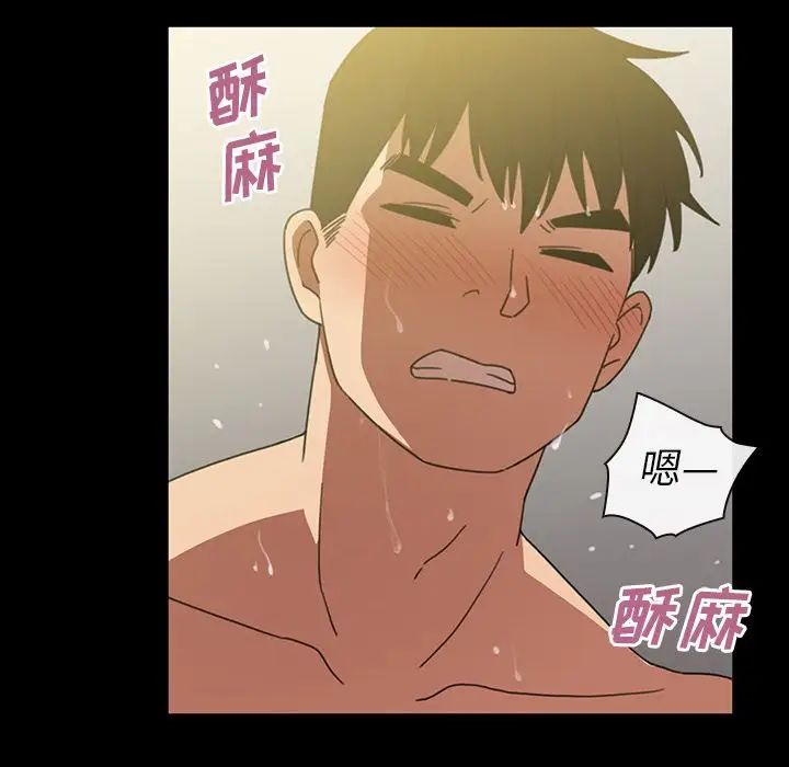 《邻家三姐妹》漫画 第39話