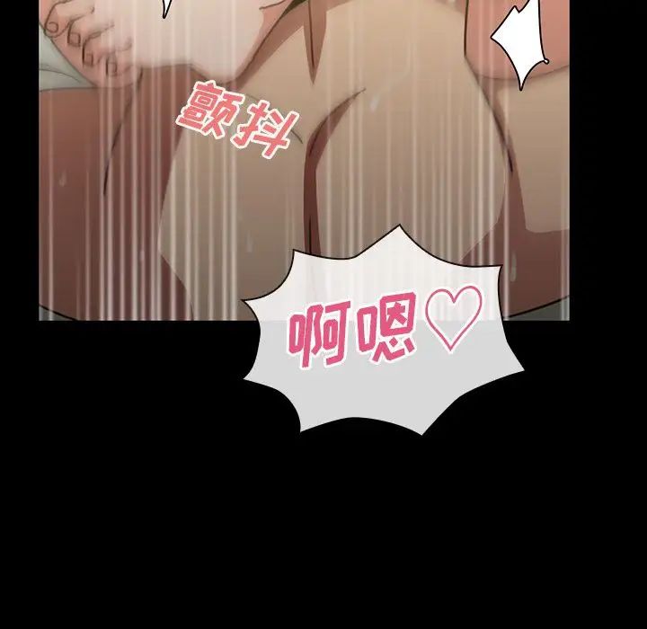 《邻家三姐妹》漫画 第39話