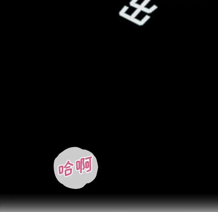 《邻家三姐妹》漫画 第39話