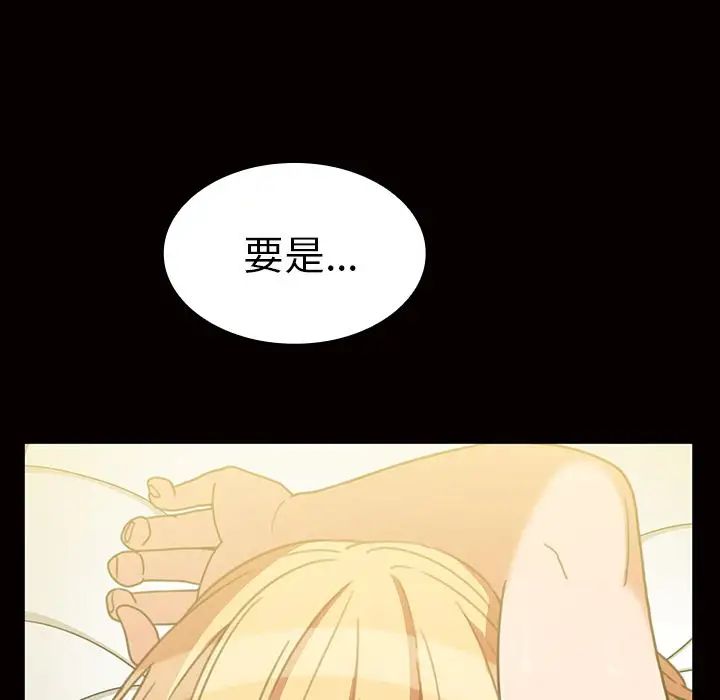 《邻家三姐妹》漫画 第39話