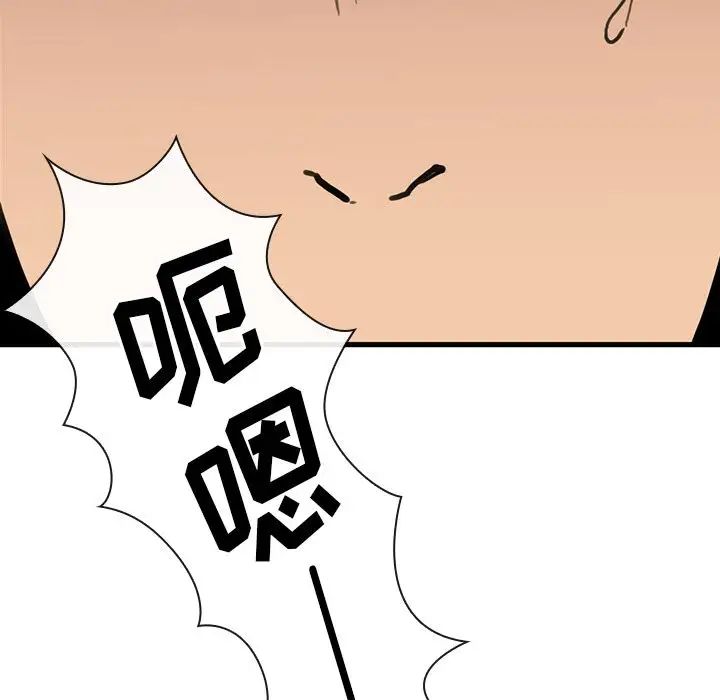 《邻家三姐妹》漫画 第39話