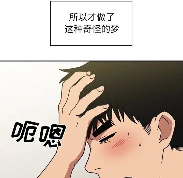 《邻家三姐妹》漫画 第39話