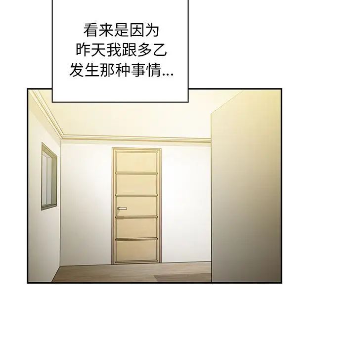 《邻家三姐妹》漫画 第39話