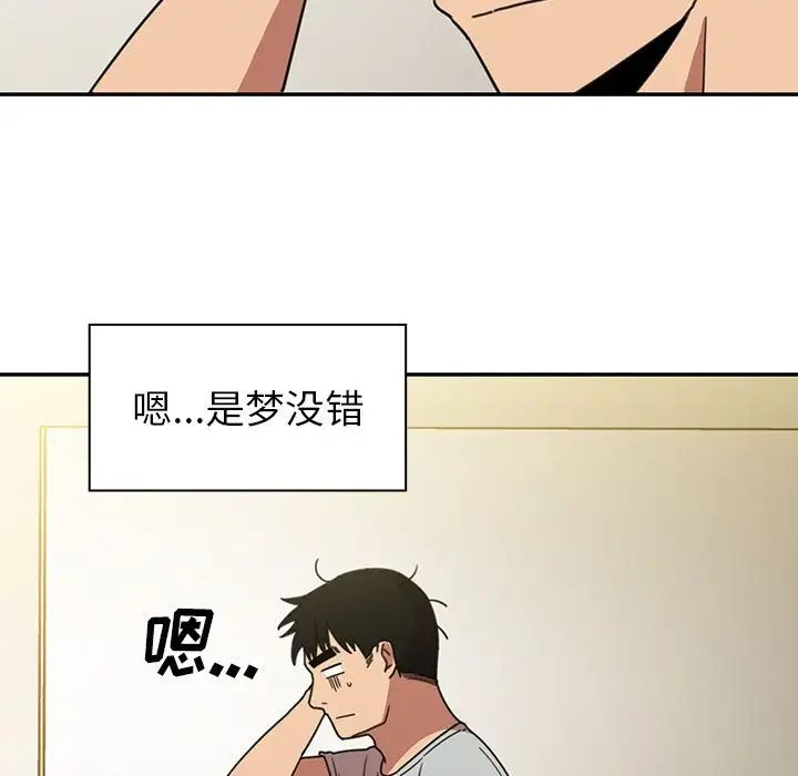 《邻家三姐妹》漫画 第39話