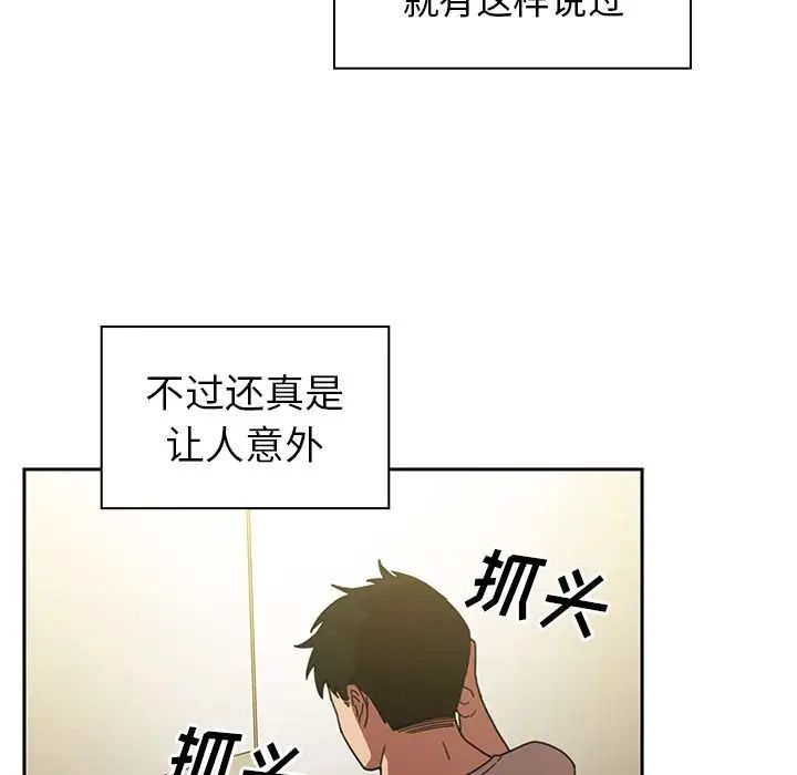 《邻家三姐妹》漫画 第39話