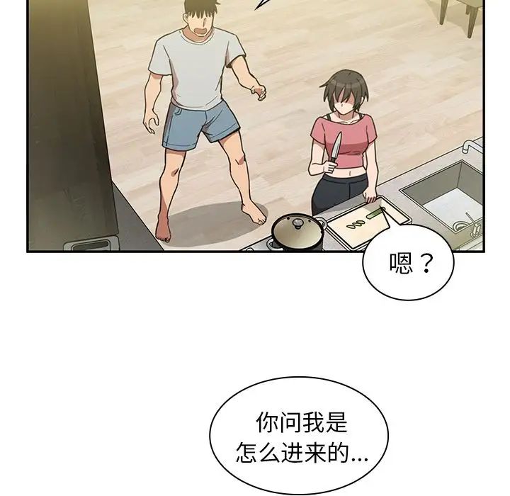 《邻家三姐妹》漫画 第39話