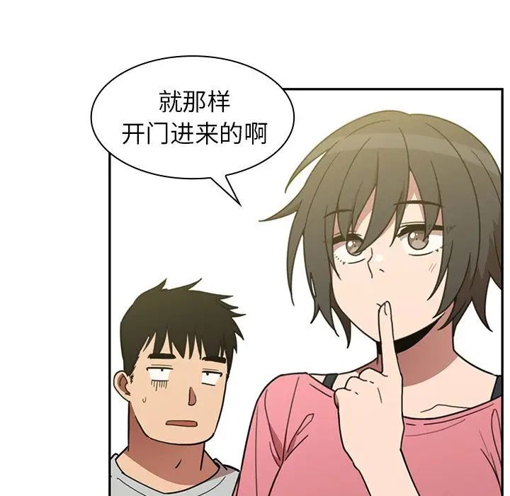 《邻家三姐妹》漫画 第39話