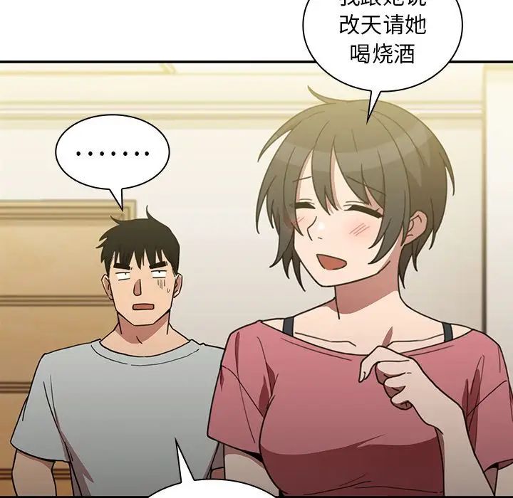 《邻家三姐妹》漫画 第39話