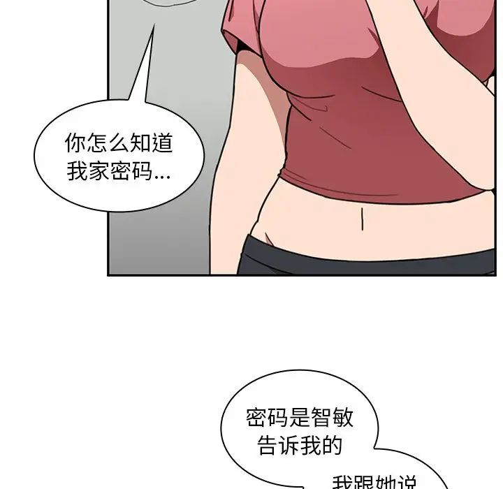 《邻家三姐妹》漫画 第39話