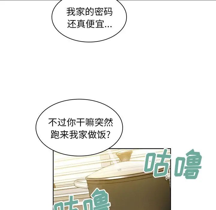 《邻家三姐妹》漫画 第39話