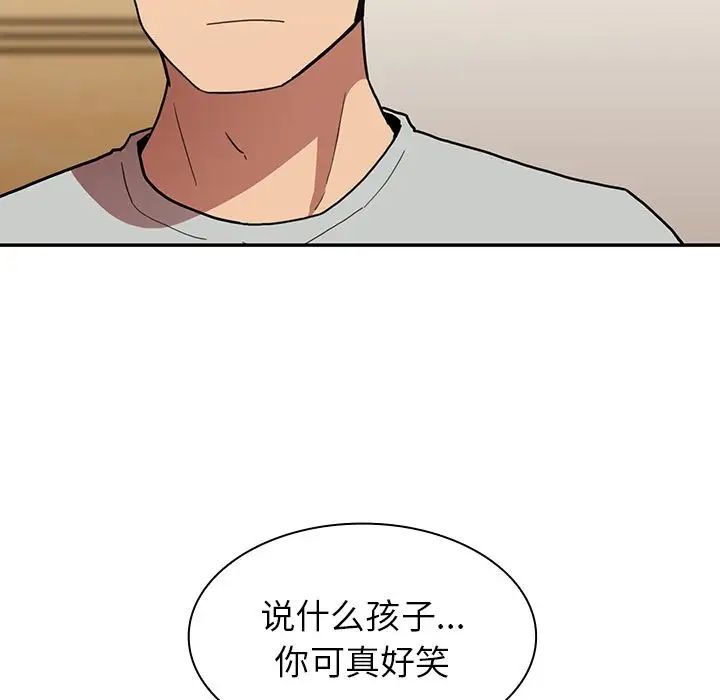 《邻家三姐妹》漫画 第39話