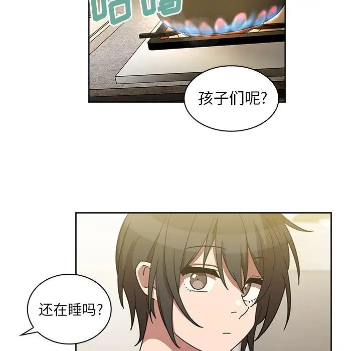 《邻家三姐妹》漫画 第39話