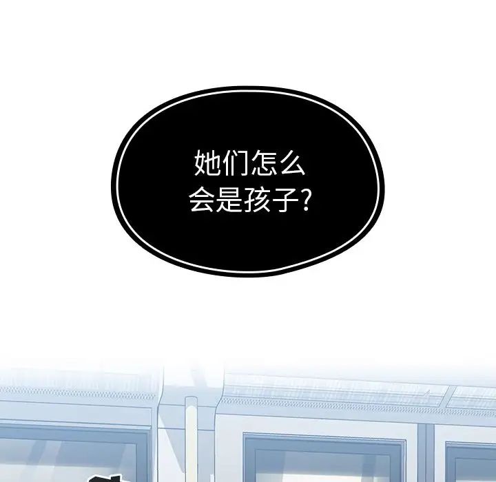 《邻家三姐妹》漫画 第39話
