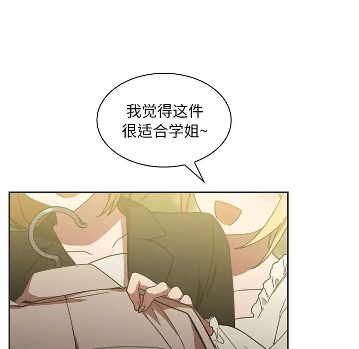 《邻家三姐妹》漫画 第39話