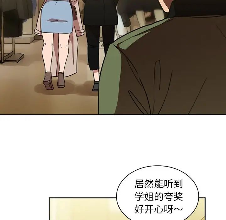《邻家三姐妹》漫画 第39話