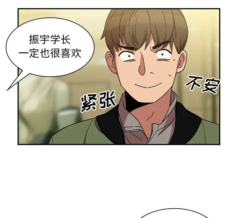 《邻家三姐妹》漫画 第39話