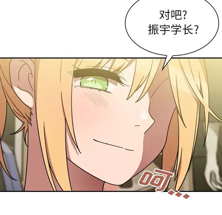 《邻家三姐妹》漫画 第39話
