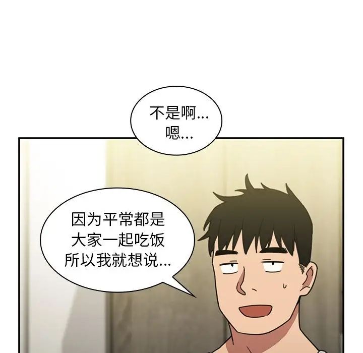 《邻家三姐妹》漫画 第39話
