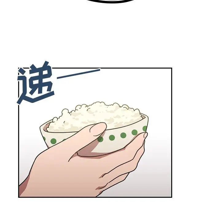 《邻家三姐妹》漫画 第39話