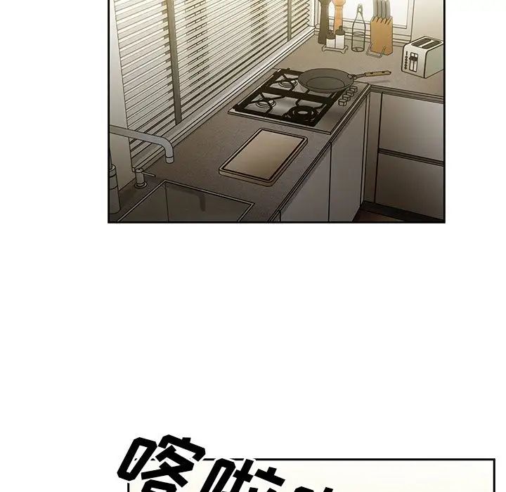 《邻家三姐妹》漫画 第39話