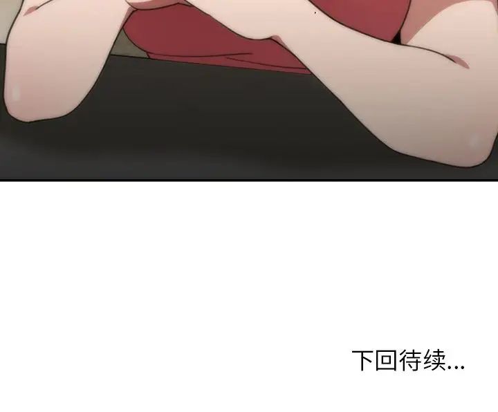 《邻家三姐妹》漫画 第39話