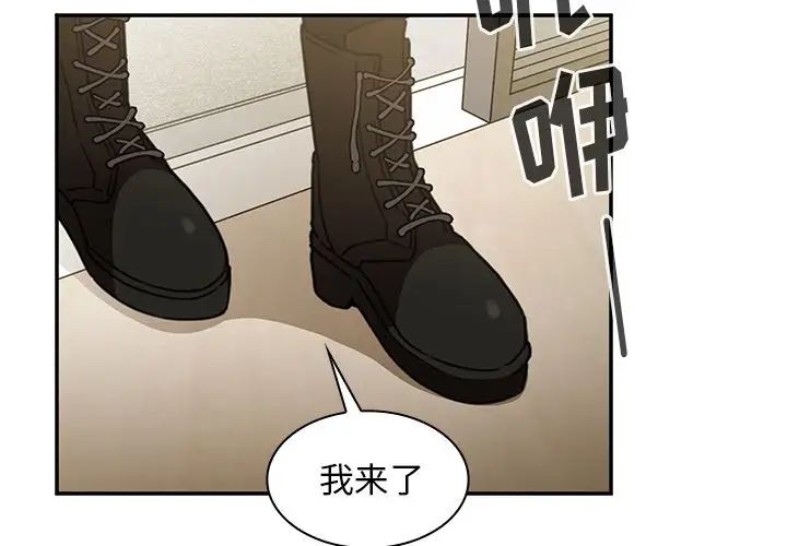 《邻家三姐妹》漫画 第40話