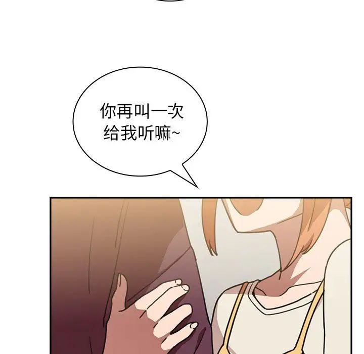 《邻家三姐妹》漫画 第40話