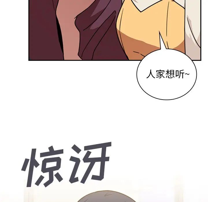 《邻家三姐妹》漫画 第40話