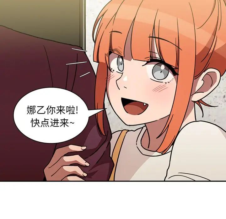 《邻家三姐妹》漫画 第40話