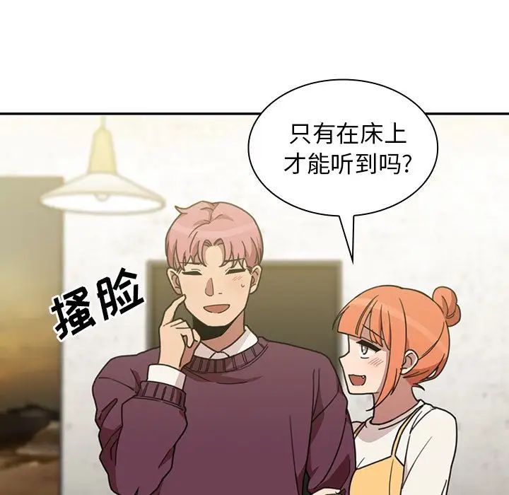 《邻家三姐妹》漫画 第40話