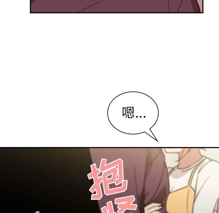 《邻家三姐妹》漫画 第40話