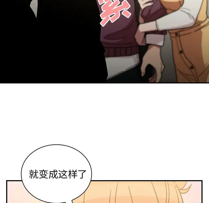 《邻家三姐妹》漫画 第40話