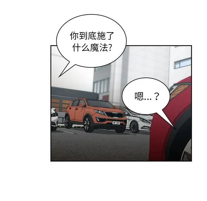 《邻家三姐妹》漫画 第40話