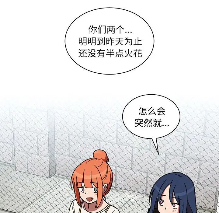 《邻家三姐妹》漫画 第40話