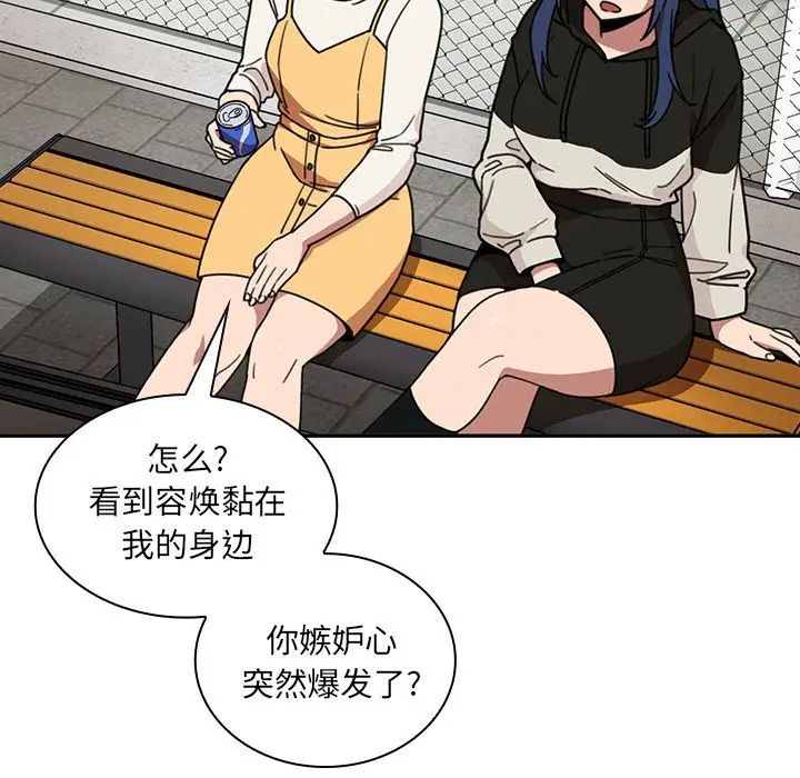 《邻家三姐妹》漫画 第40話