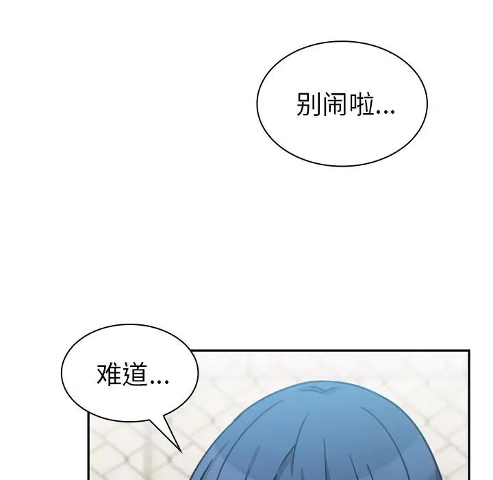 《邻家三姐妹》漫画 第40話