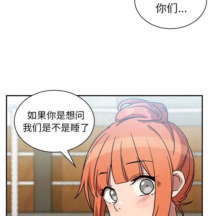 《邻家三姐妹》漫画 第40話