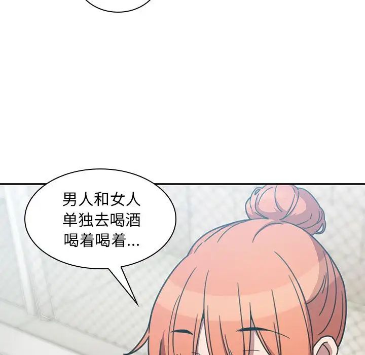 《邻家三姐妹》漫画 第40話