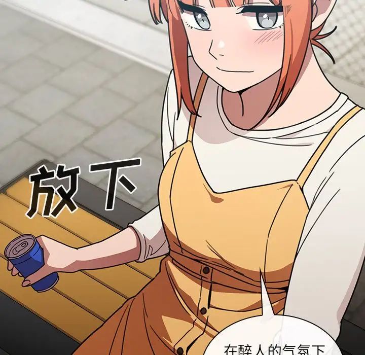 《邻家三姐妹》漫画 第40話
