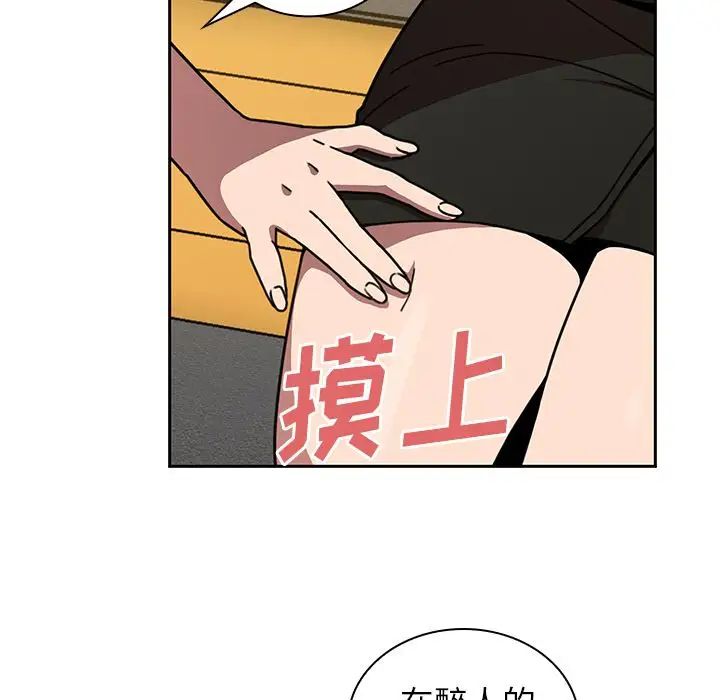 《邻家三姐妹》漫画 第40話