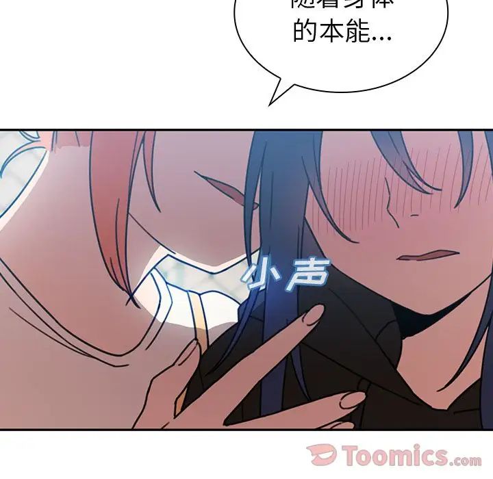 《邻家三姐妹》漫画 第40話
