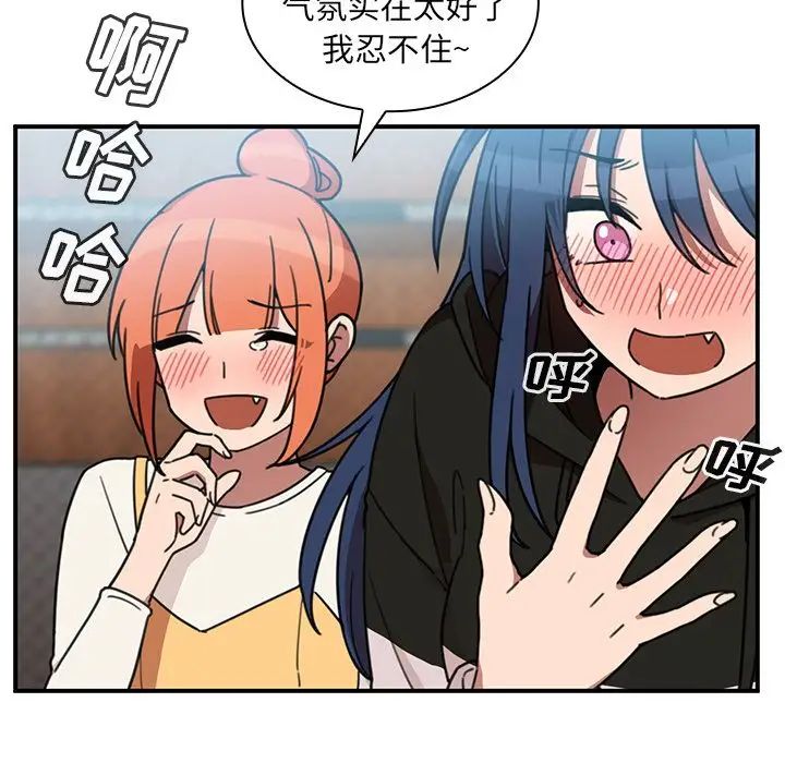 《邻家三姐妹》漫画 第40話
